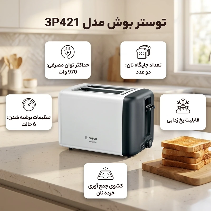 توستر بوش مدل TAT3P421