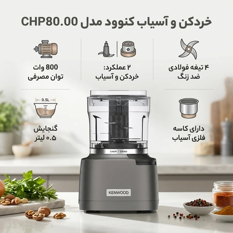 غذاساز نینجا مدل Ninja BN800