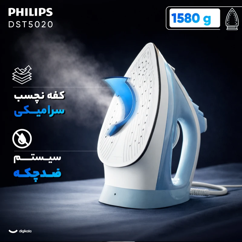 اتو بخار فیلیپس مدل DST5020 ظرفیت ۳۲۰ میلیلیتر