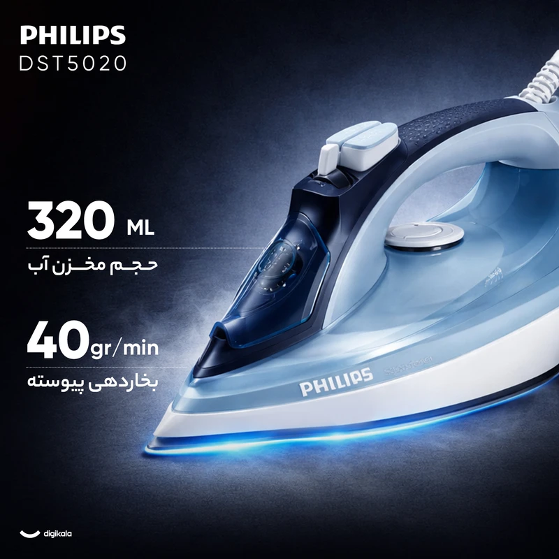 اتو بخار فیلیپس مدل DST5020 ظرفیت ۳۲۰ میلیلیتر