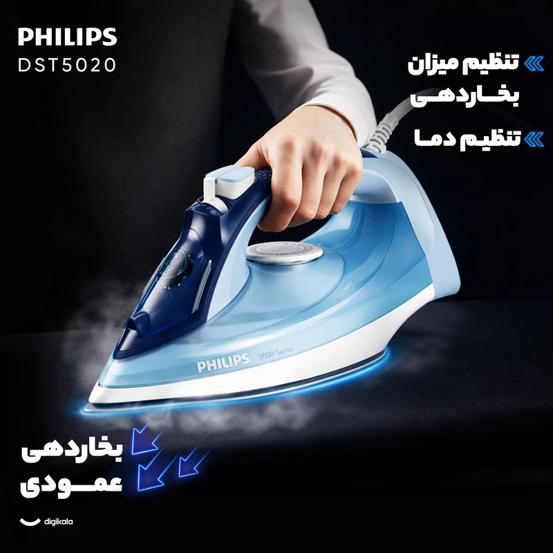 اتو بخار فیلیپس مدل DST5020 ظرفیت ۳۲۰ میلیلیتر