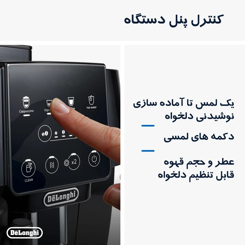 اسپرسو ساز دلونگی مدل ECAM220.60 ظرفیت ۱.۸ لیتر تمام اتوماتیک